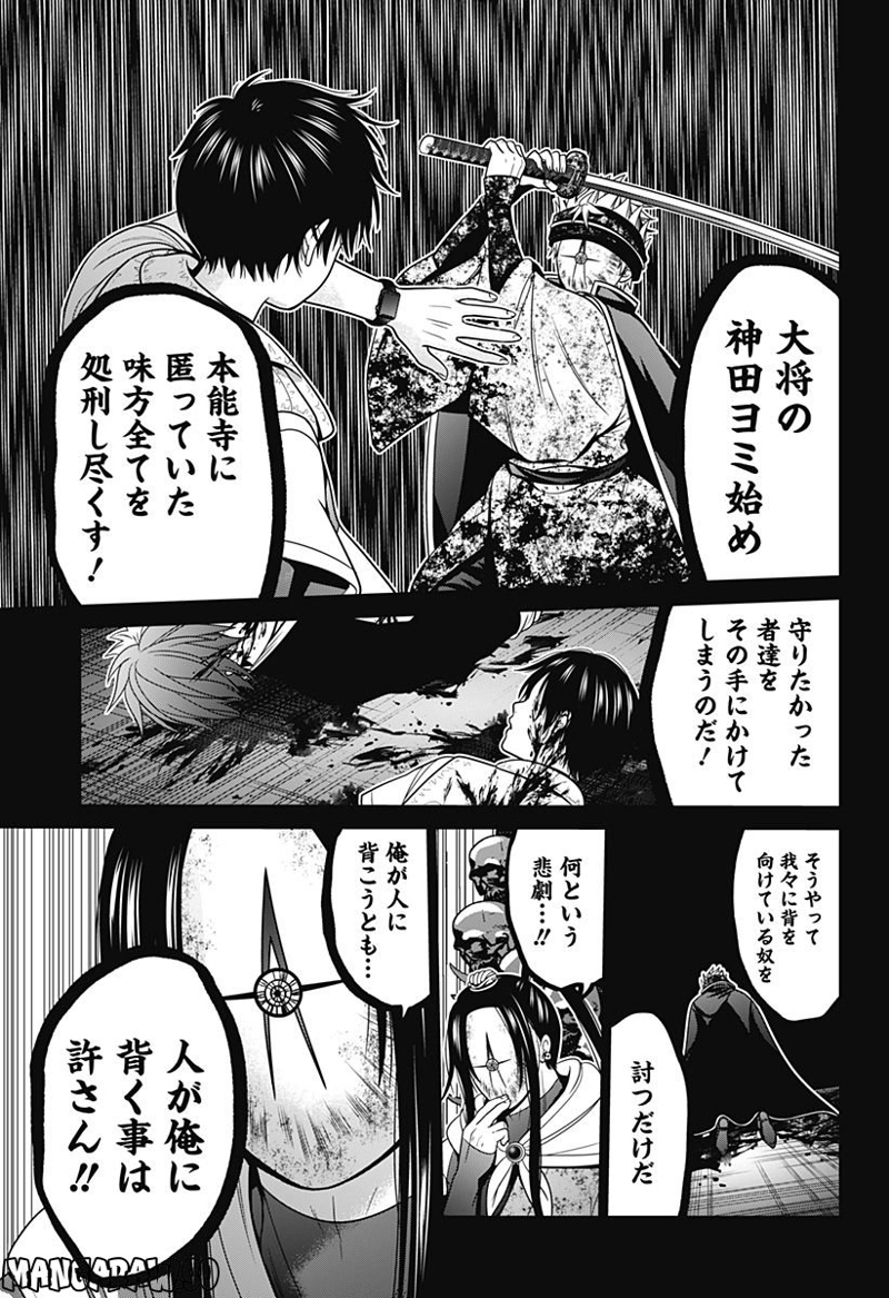 深東京 第33話 - Page 15