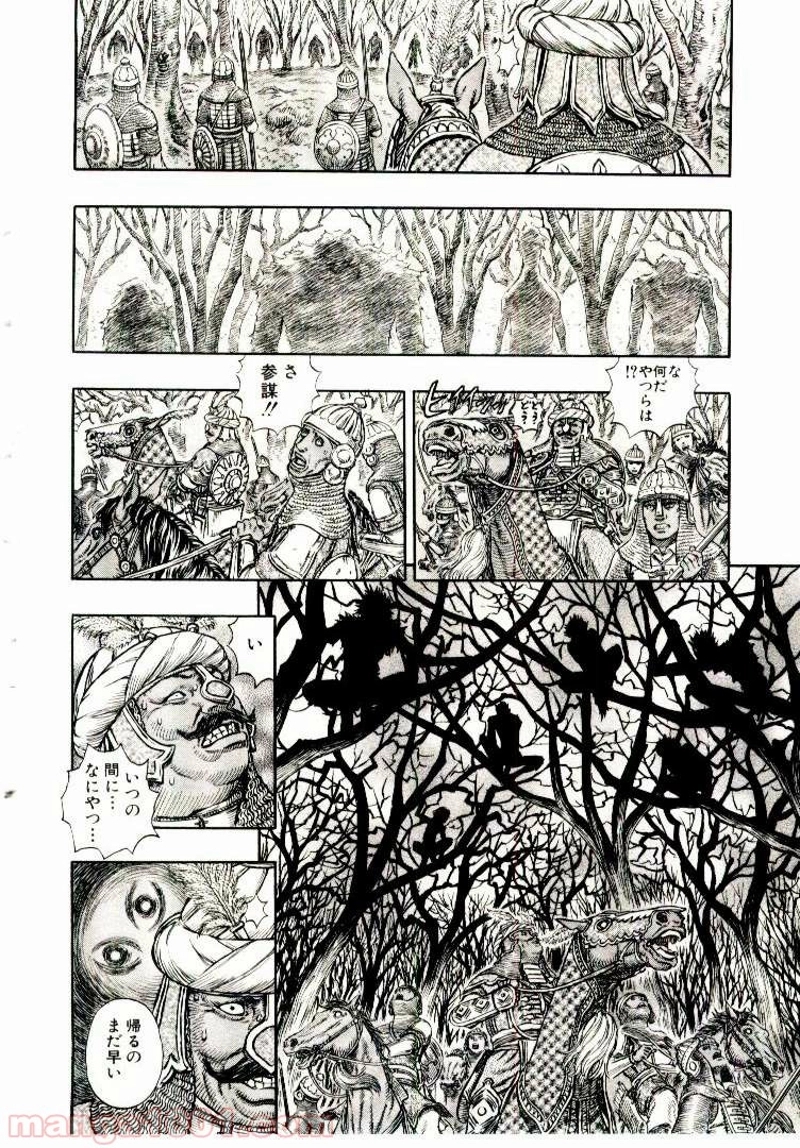 ベルセルク 第209話 - Page 12