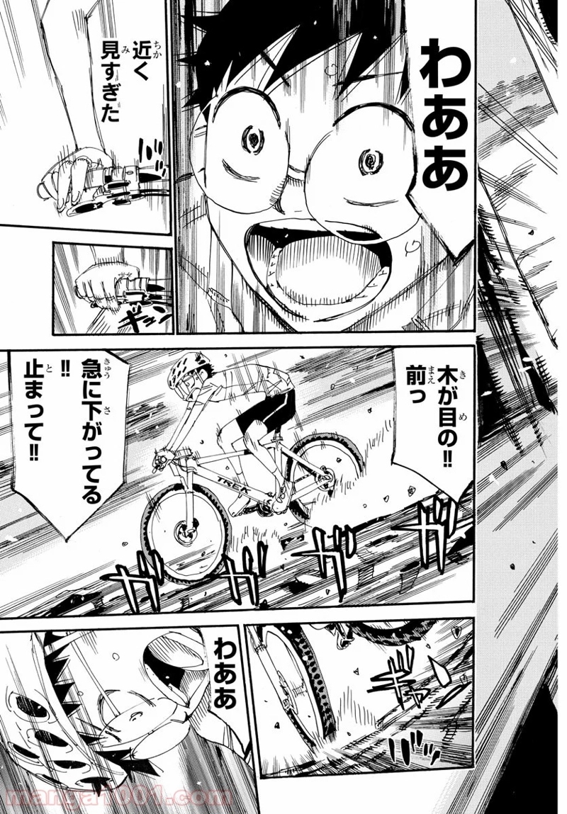 弱虫ペダル 第581話 - Page 12