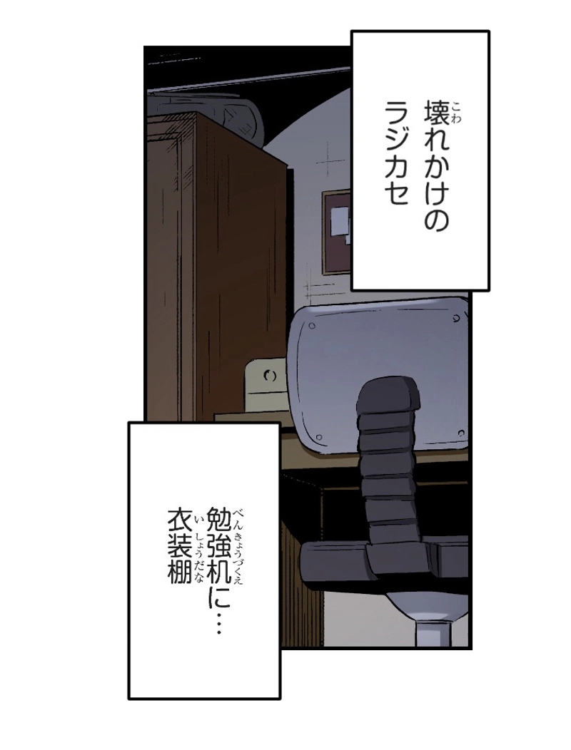 理想のヒモ生活【タテスク】 第2話(2) - Page 21