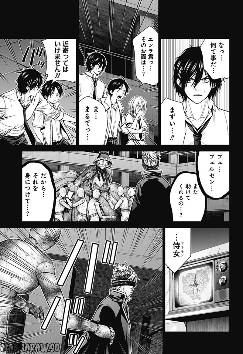 深東京 第25話 - Page 11
