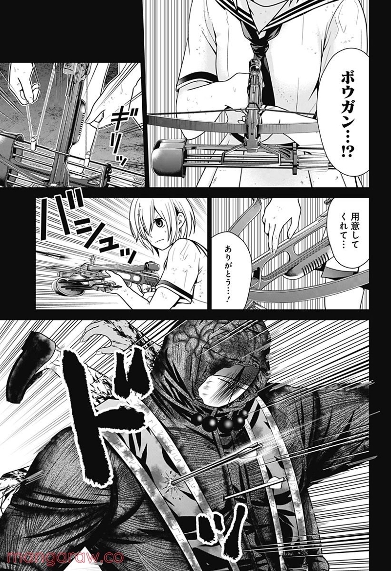 深東京 第5話 - Page 9