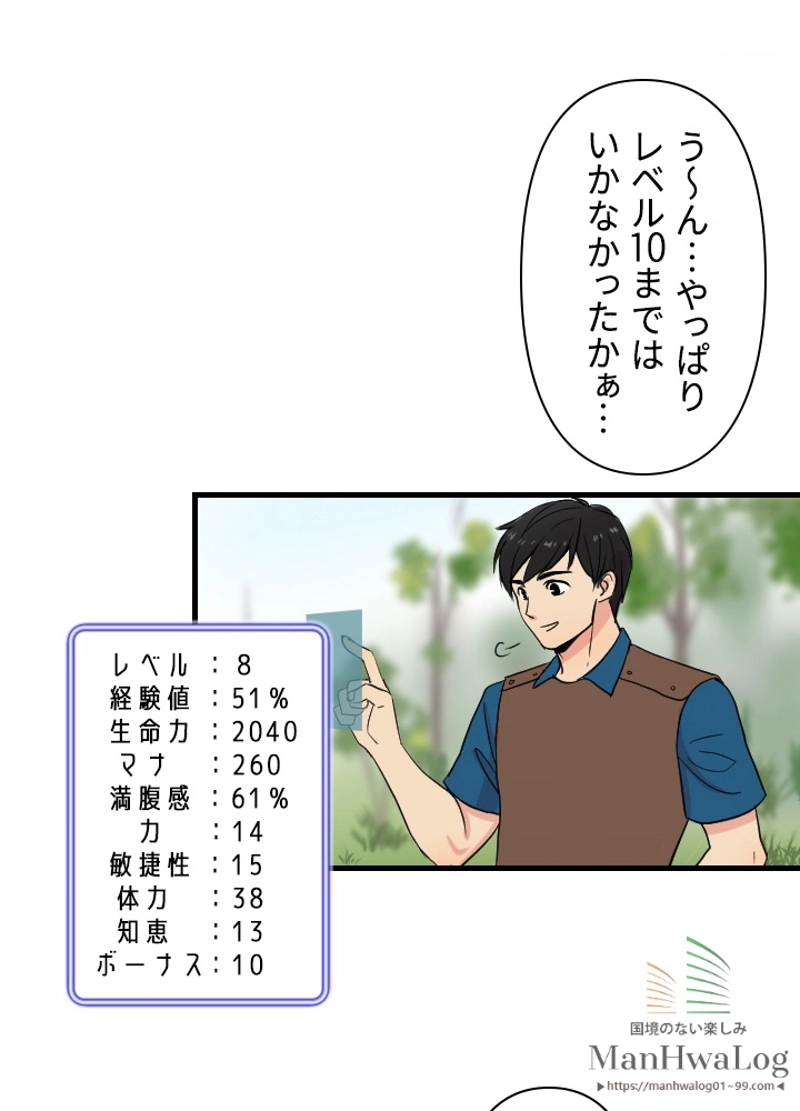 Reader〜活字中毒者が大魔導士の後継ぎになった〜 第3話 - Page 19