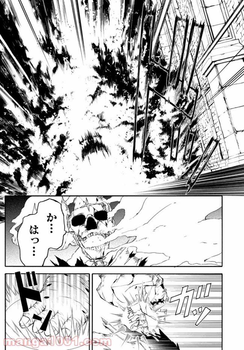 異世界カード無双　魔神殺しのFランク冒険者 第5話 - Page 18