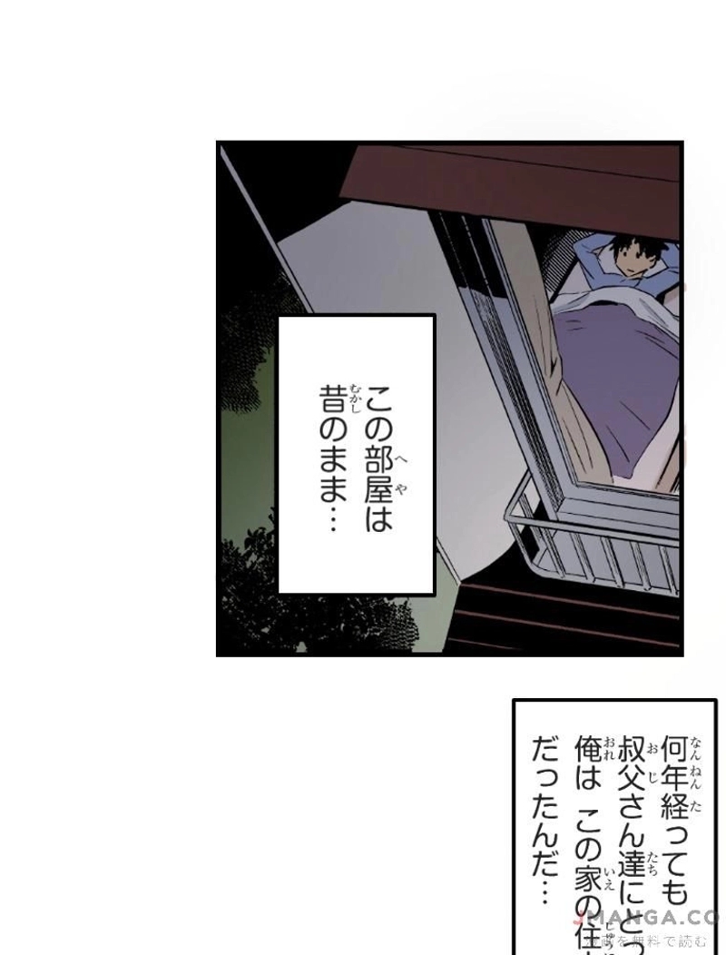 理想のヒモ生活【タテスク】 第2話(2) - Page 22