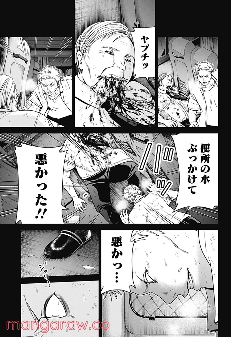 深東京 第3話 - Page 19