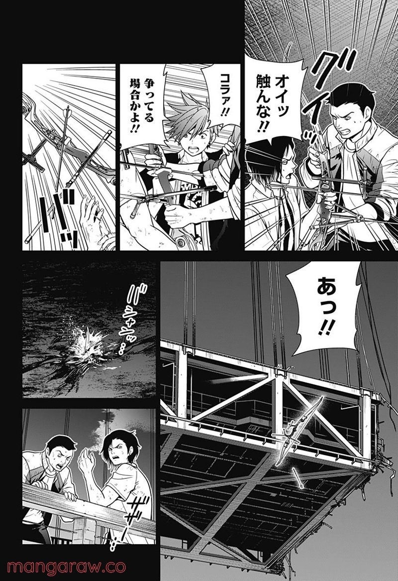 深東京 第5話 - Page 6