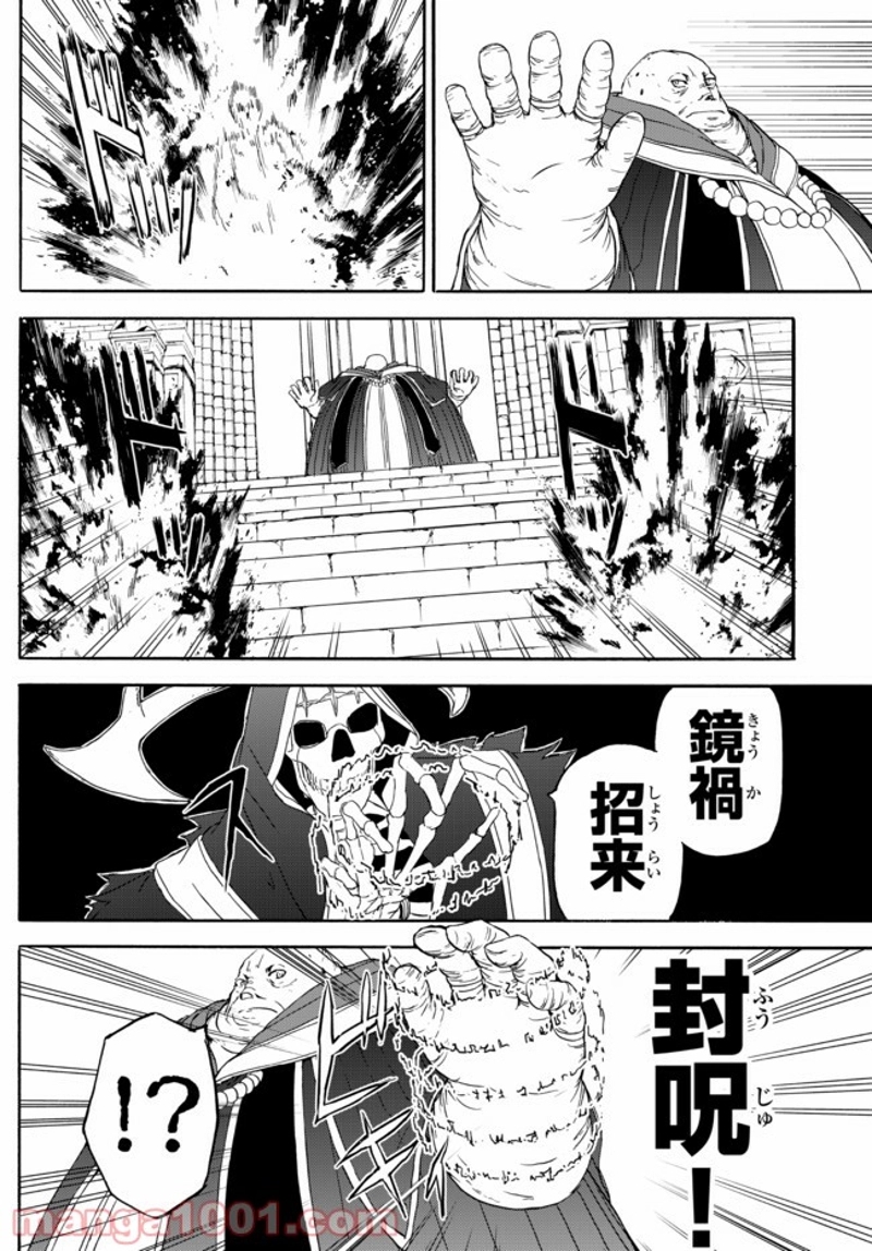 異世界カード無双　魔神殺しのFランク冒険者 第5話 - Page 16