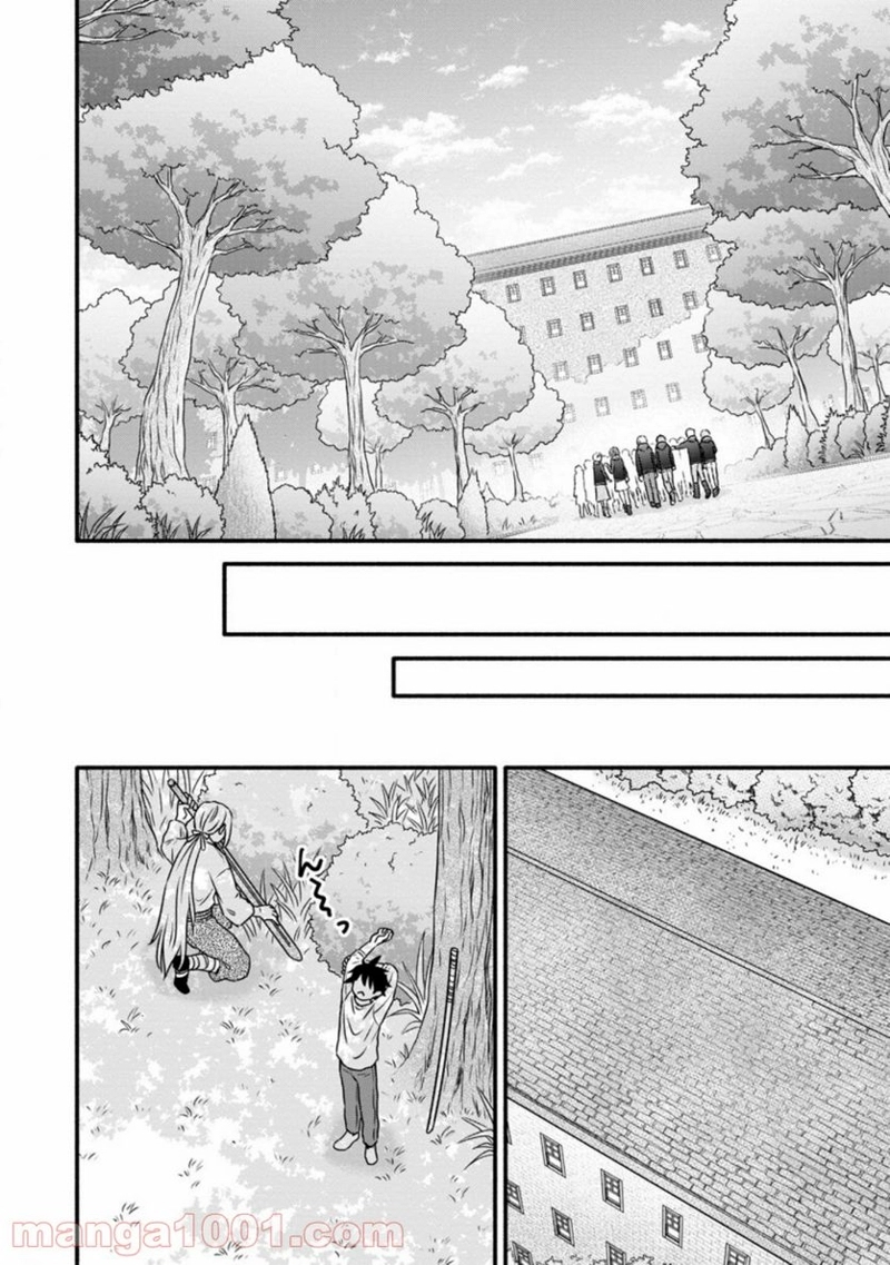 学園騎士のレベルアップ! 第15.3話 - Page 3