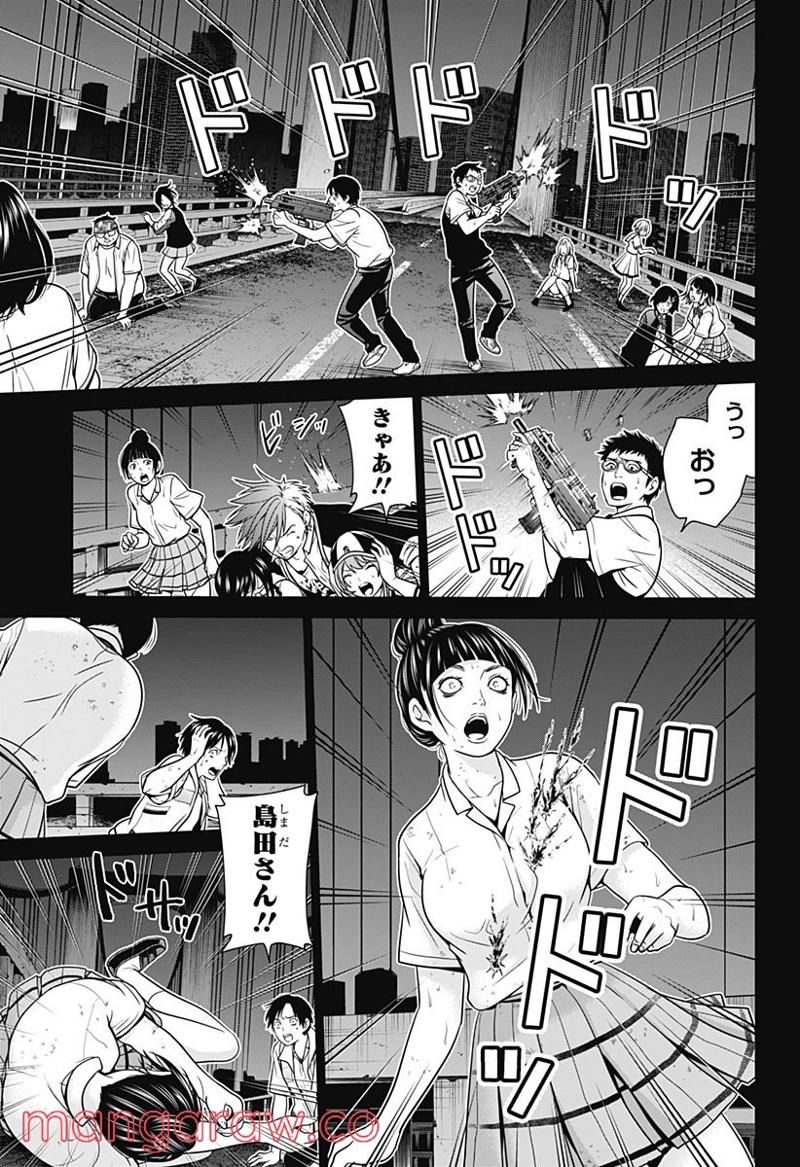 深東京 第4話 - Page 13