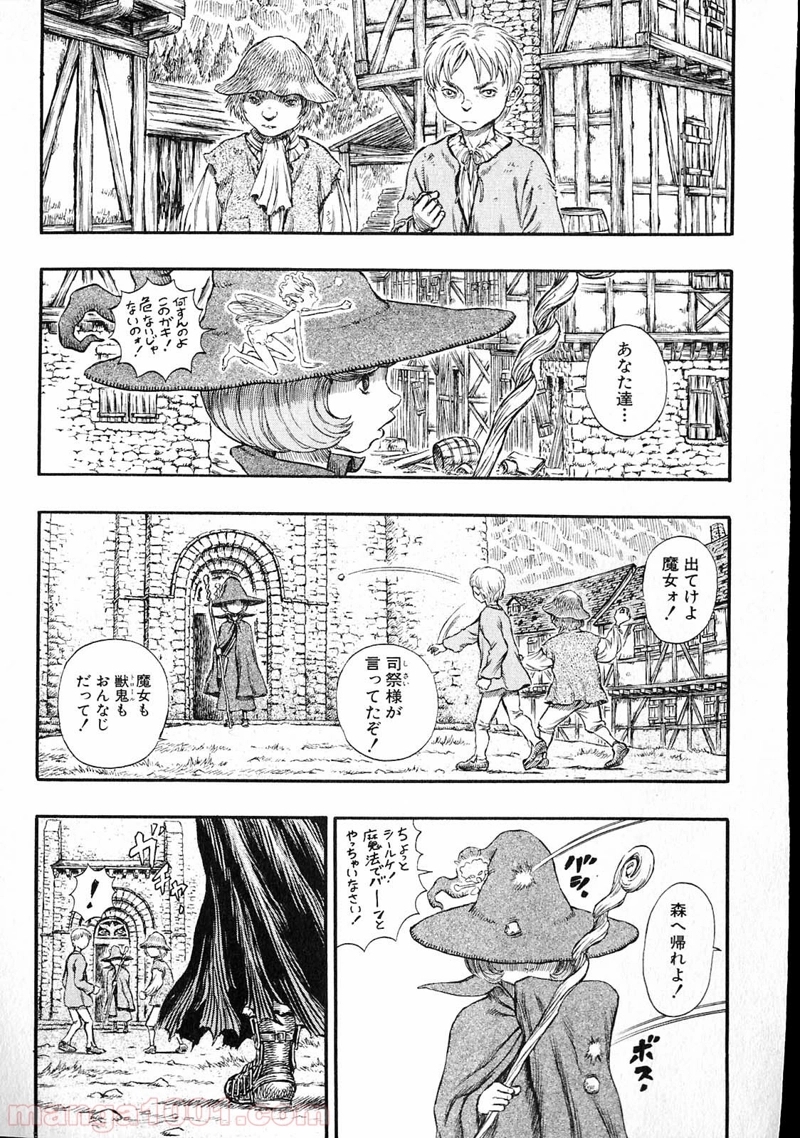 ベルセルク 第221話 - Page 16