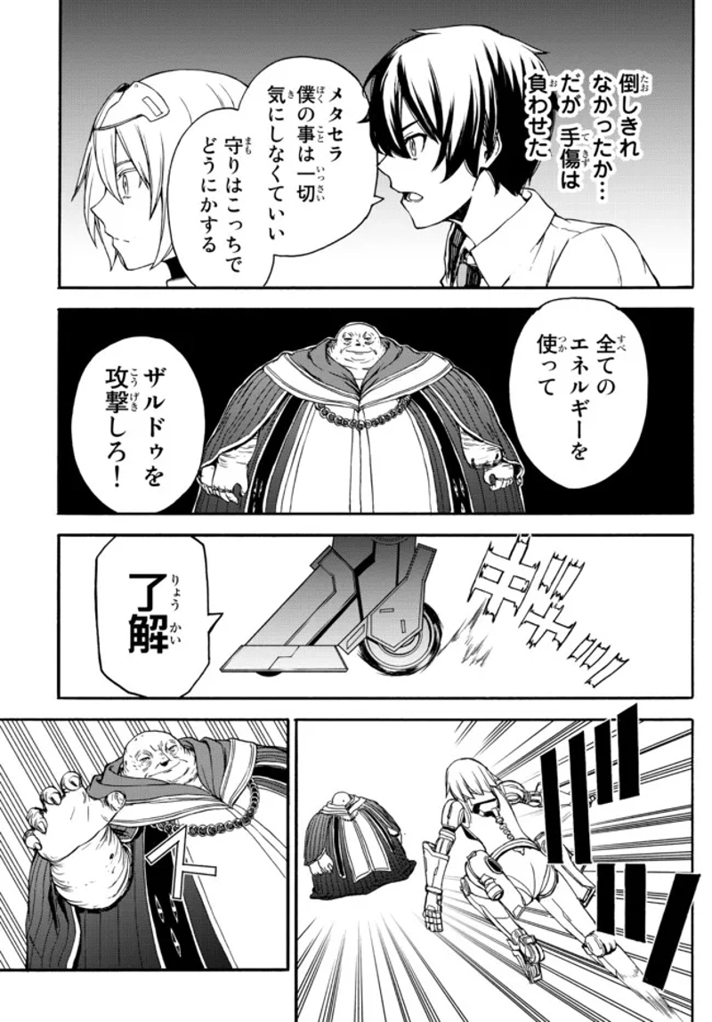 異世界カード無双　魔神殺しのFランク冒険者 第6話 - Page 5