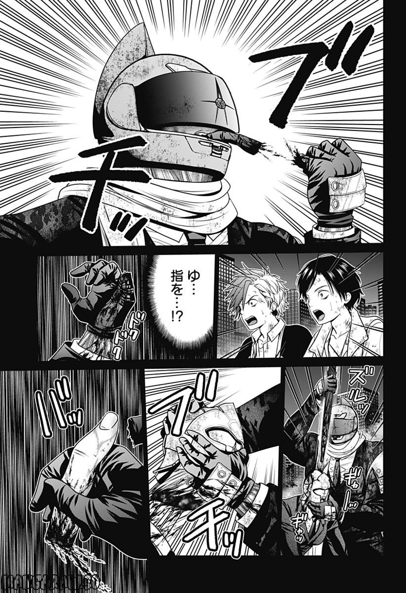 深東京 第29話 - Page 11