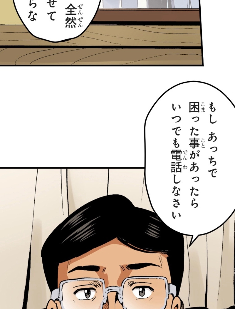 理想のヒモ生活【タテスク】 第2話(2) - Page 13