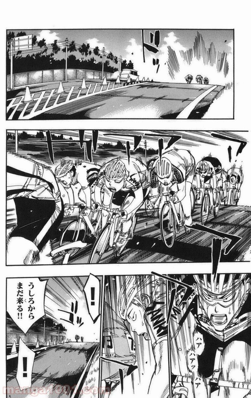 弱虫ペダル 第77話 - Page 9