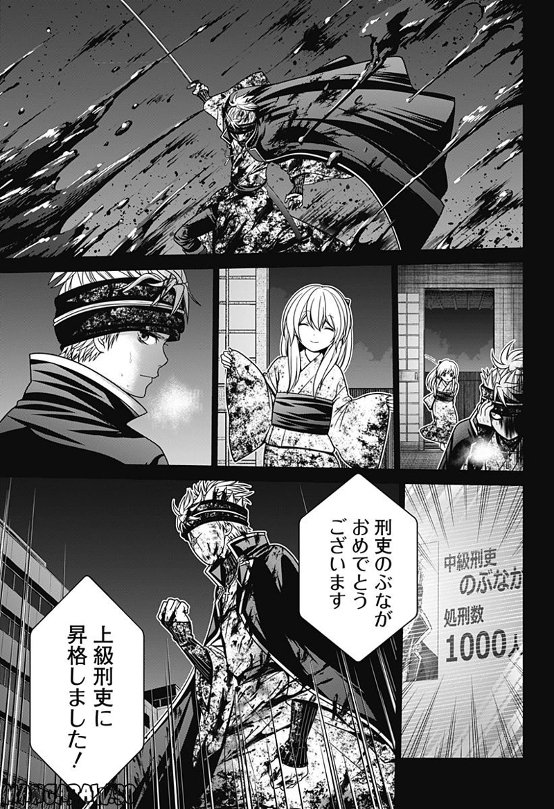深東京 第28話 - Page 13