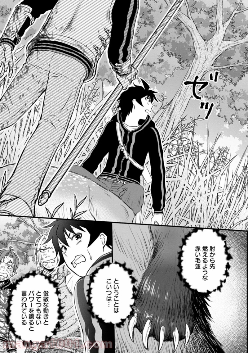 学園騎士のレベルアップ! 第17.3話 - Page 9