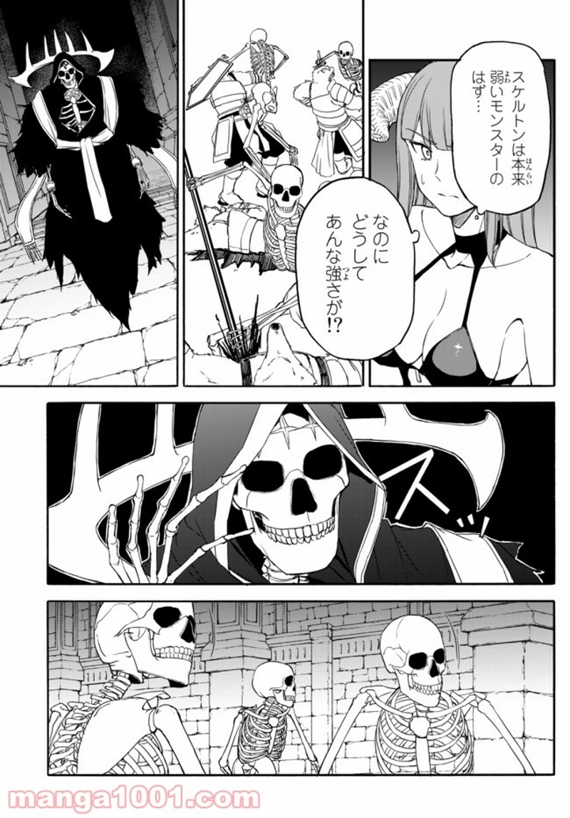 異世界カード無双　魔神殺しのFランク冒険者 第5話 - Page 13