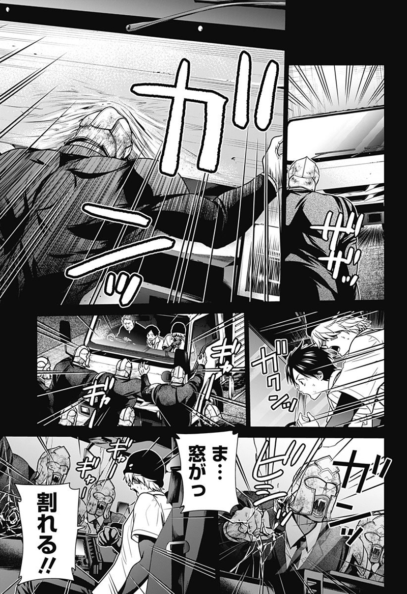 深東京 第36話 - Page 15