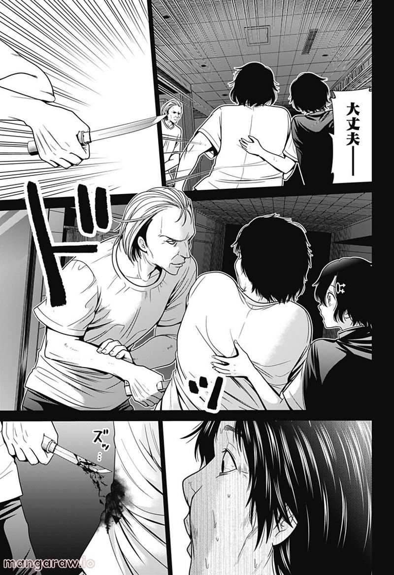 深東京 第17話 - Page 17