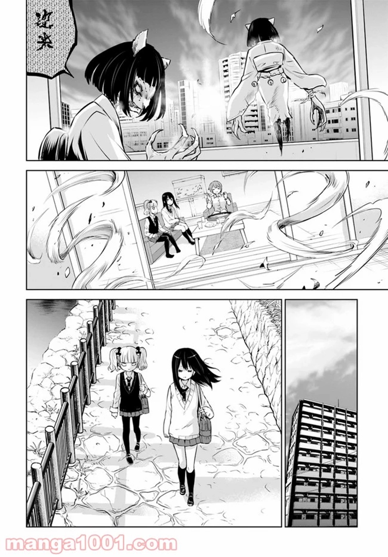 見える子ちゃん 第31話 - Page 32