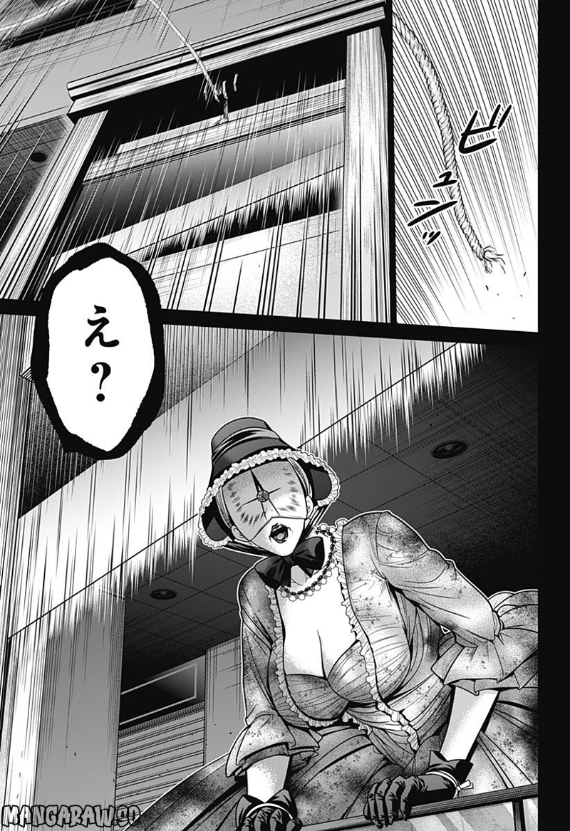 深東京 第24話 - Page 7