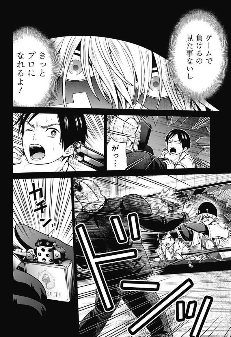 深東京 第36話 - Page 20
