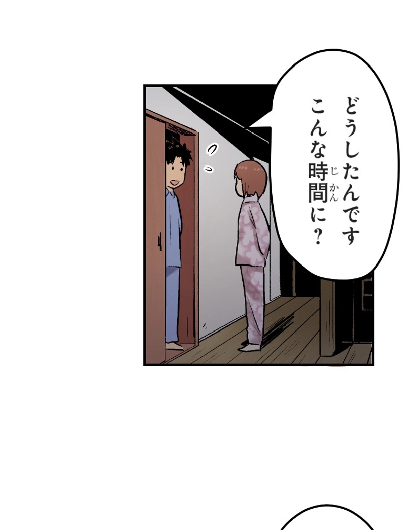 理想のヒモ生活【タテスク】 第2話(2) - Page 31