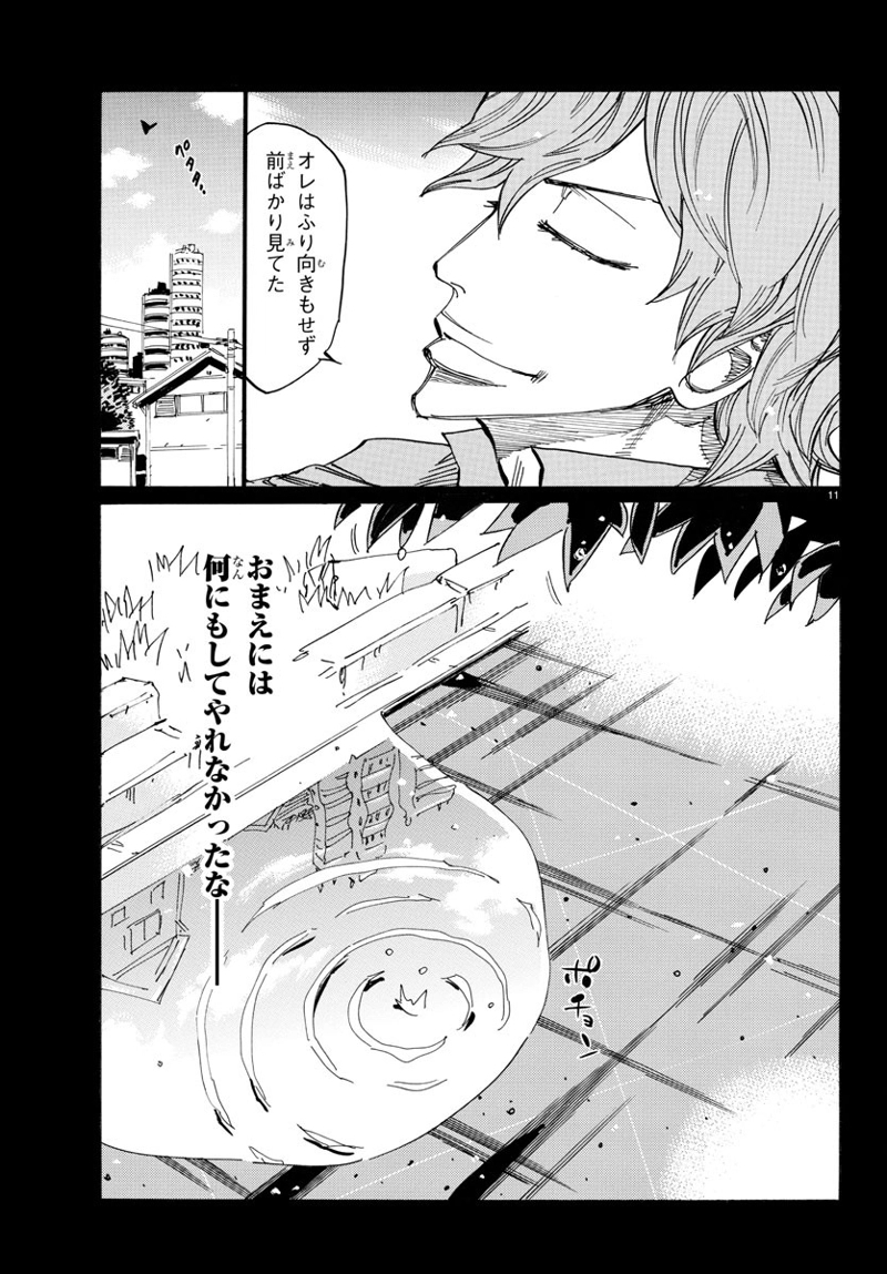 弱虫ペダル 第703話 - Page 11