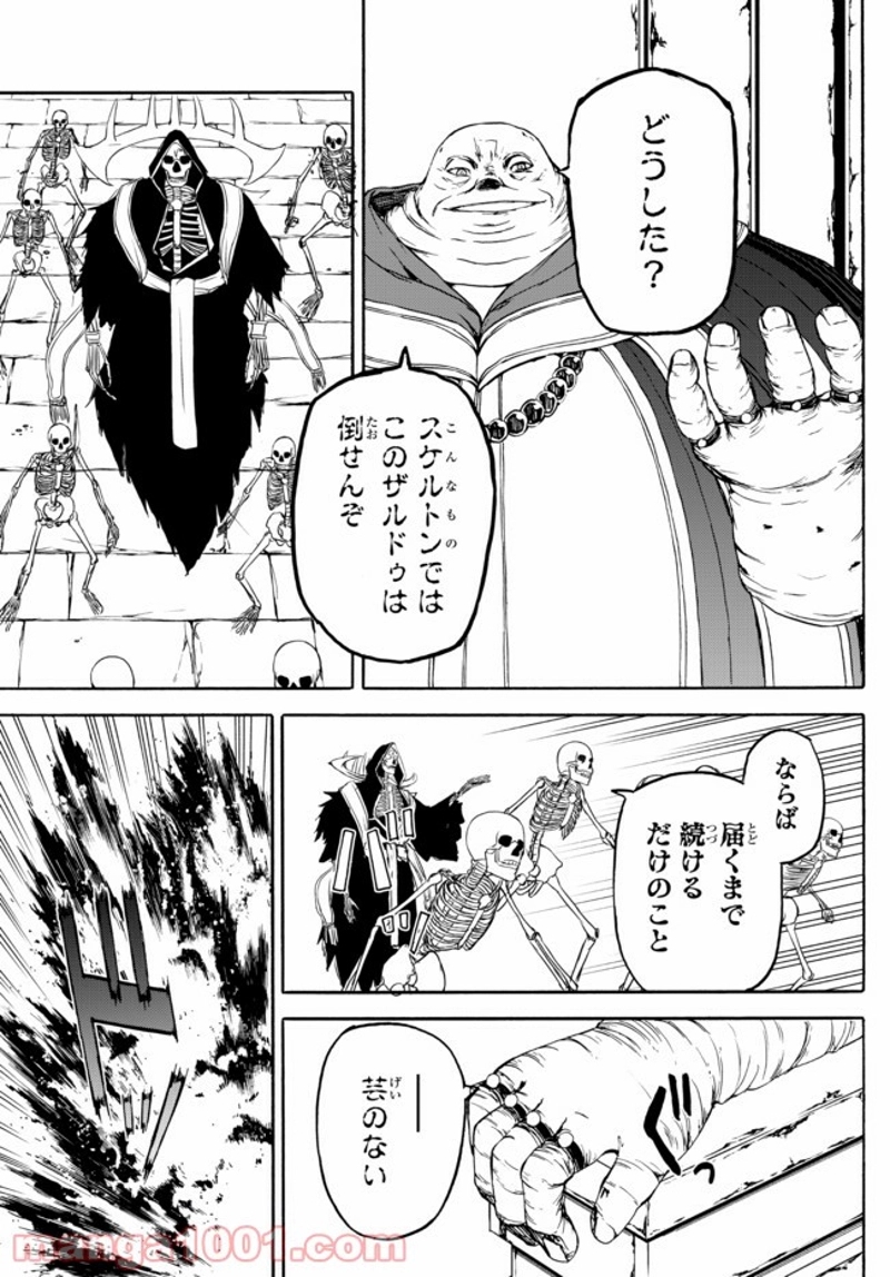 異世界カード無双　魔神殺しのFランク冒険者 第5話 - Page 15