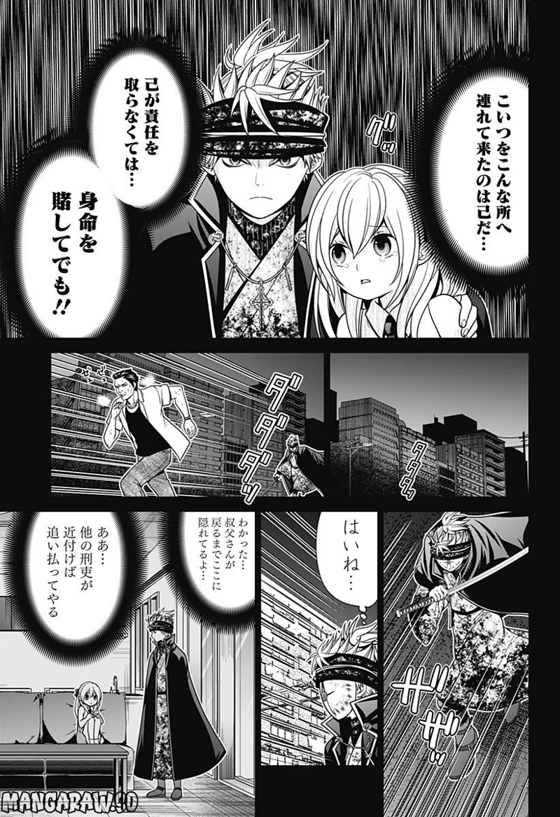 深東京 第28話 - Page 9