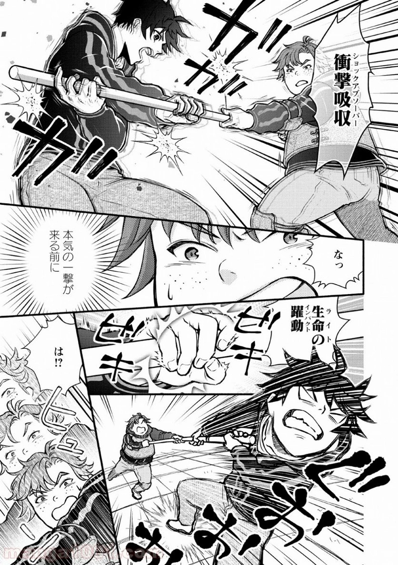 学園騎士のレベルアップ! 第5話 - Page 15