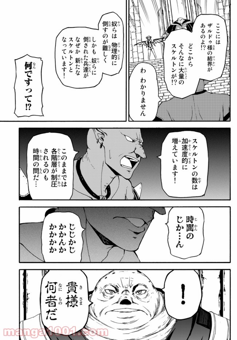 異世界カード無双　魔神殺しのFランク冒険者 第5話 - Page 7