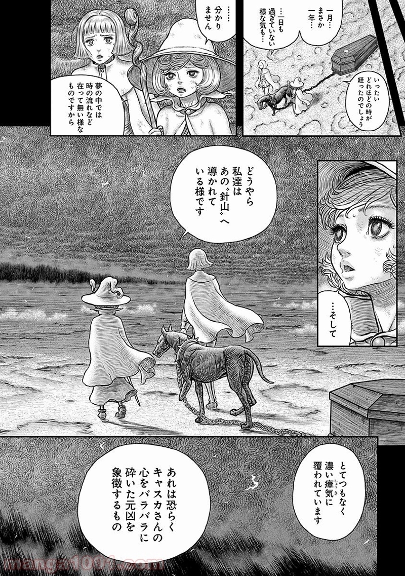 ベルセルク 第350話 - Page 18