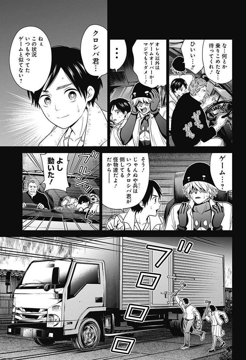 深東京 第36話 - Page 13