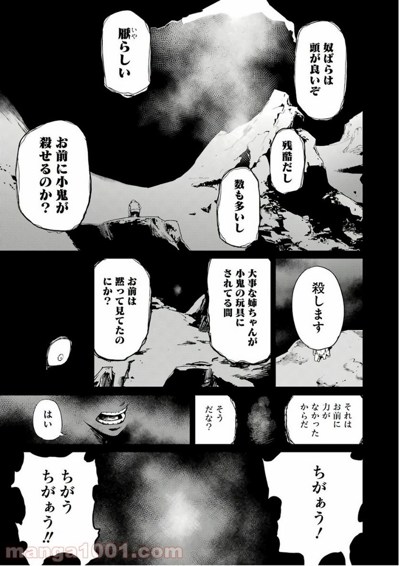 ゴブリンスレイヤー 第23話 - Page 2