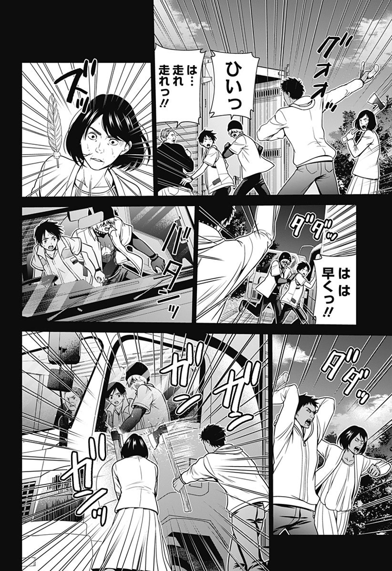 深東京 第36話 - Page 12