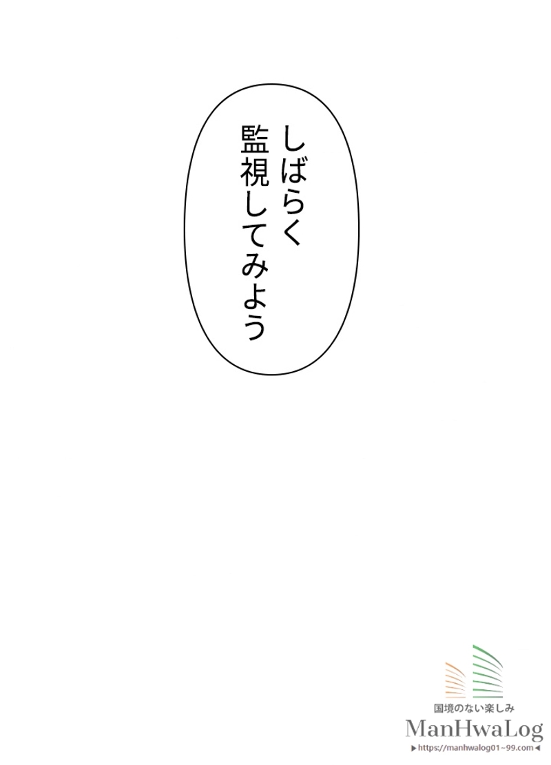 Reader〜活字中毒者が大魔導士の後継ぎになった〜 第5話 - Page 75