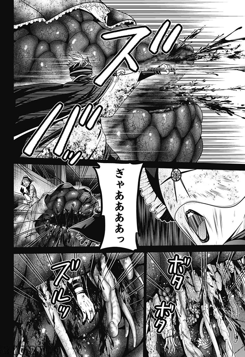 深東京 第25話 - Page 16