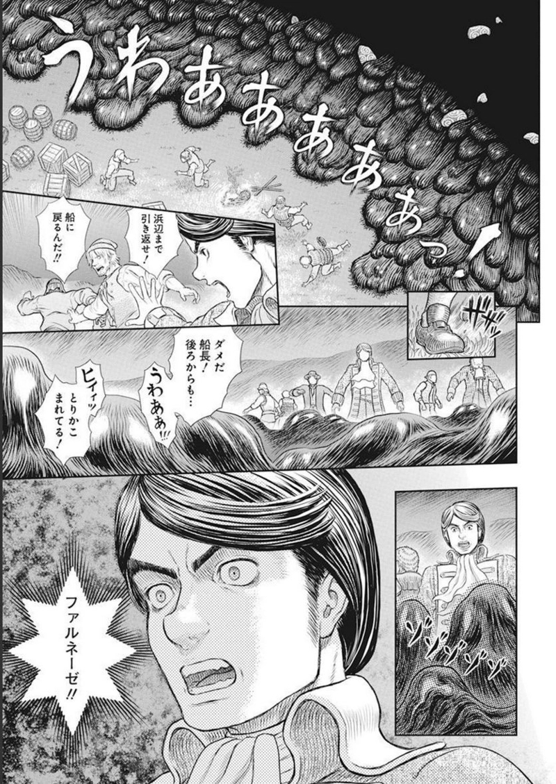 ベルセルク 第368話 - Page 11