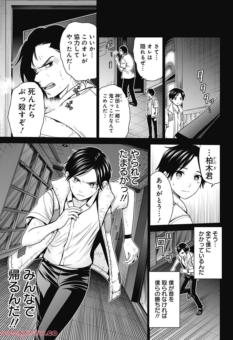 深東京 第21話 - Page 19