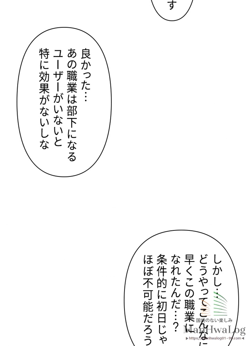 Reader〜活字中毒者が大魔導士の後継ぎになった〜 第3話 - Page 9