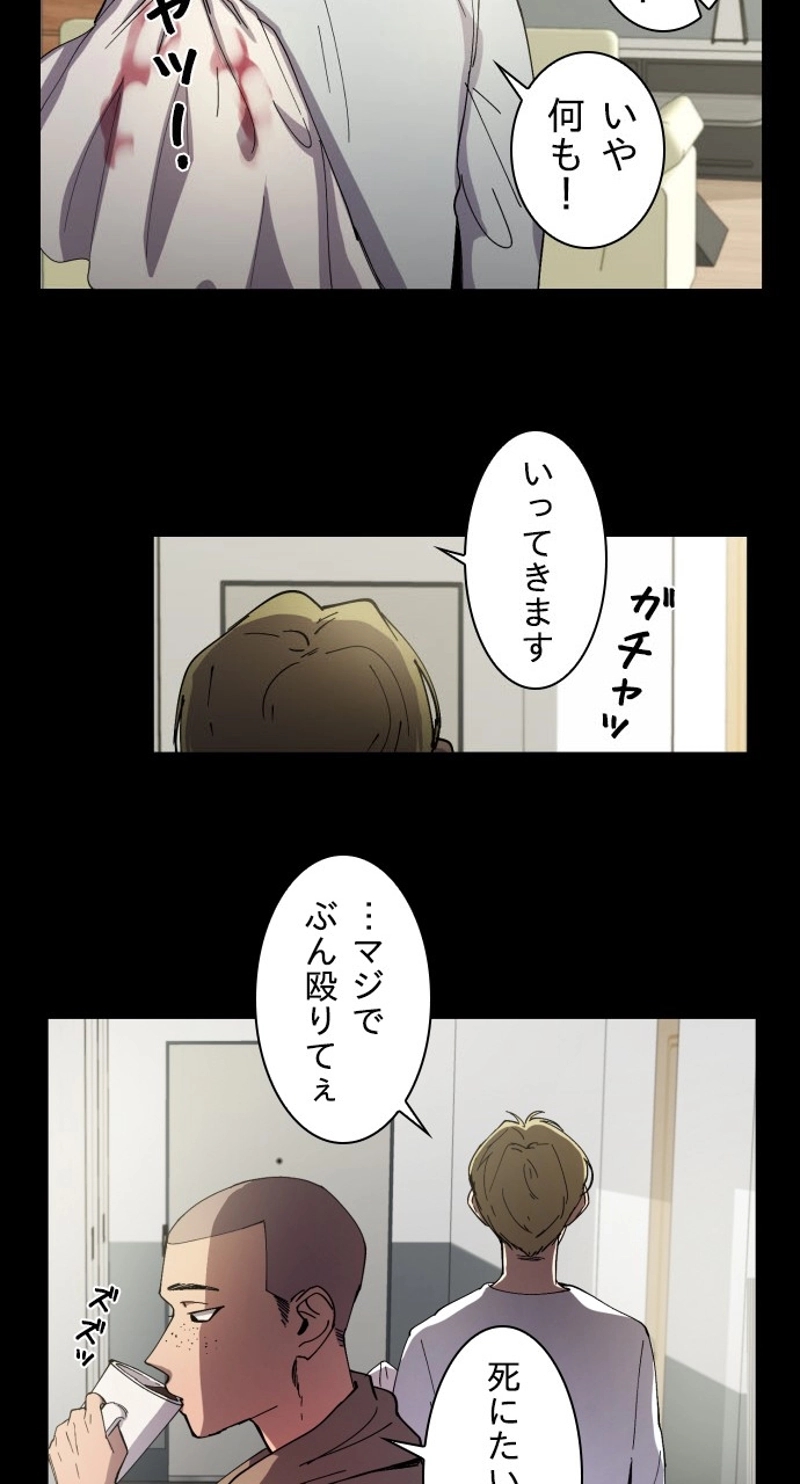 GET BACK 第3話 - Page 19