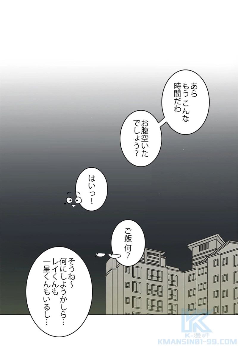 恋愛革命 第171話 - Page 1