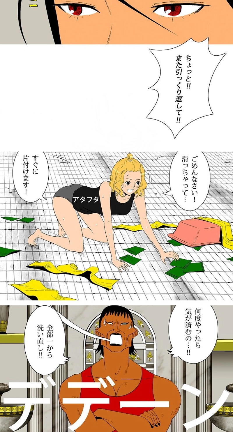 お風呂の神様 第2話 - Page 21