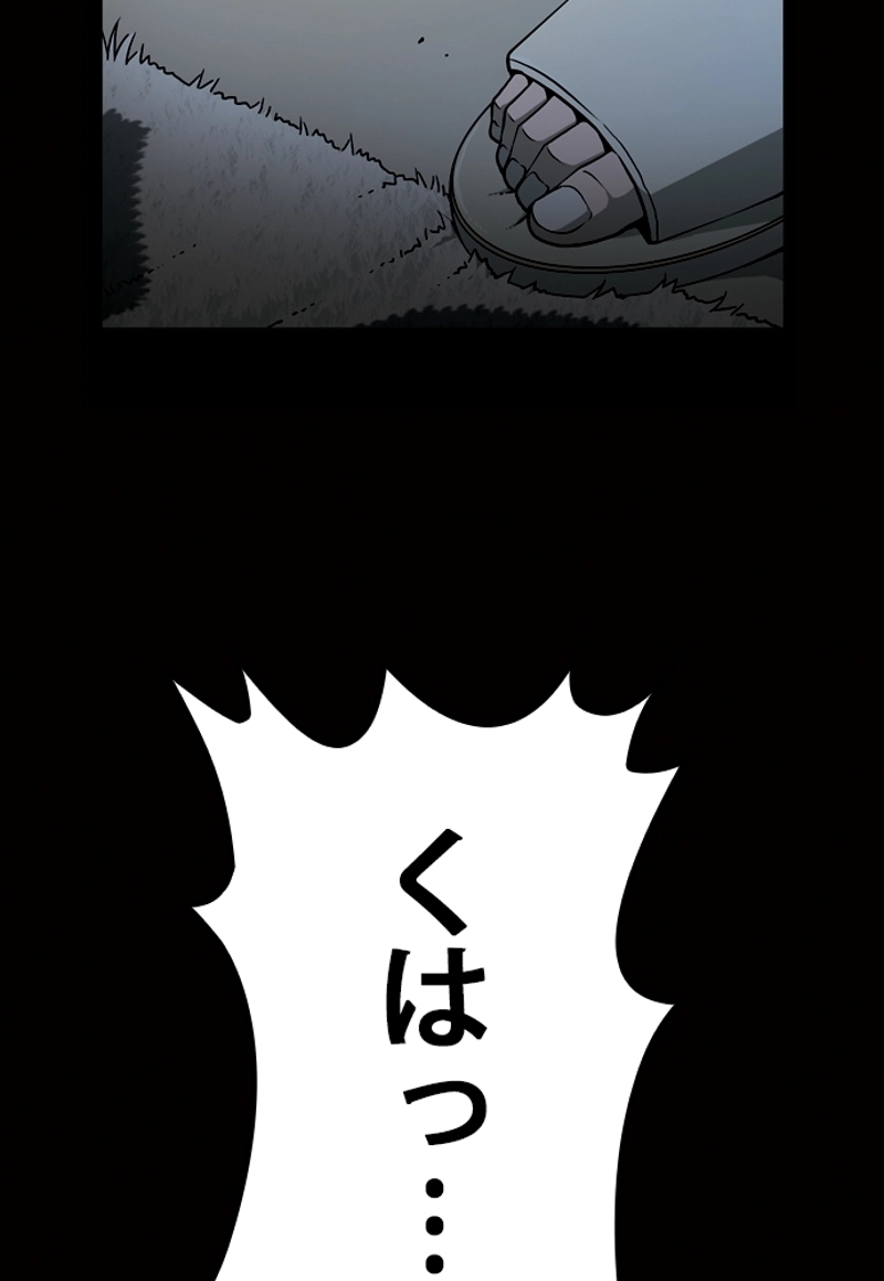 SO YOU 第1話 - Page 28