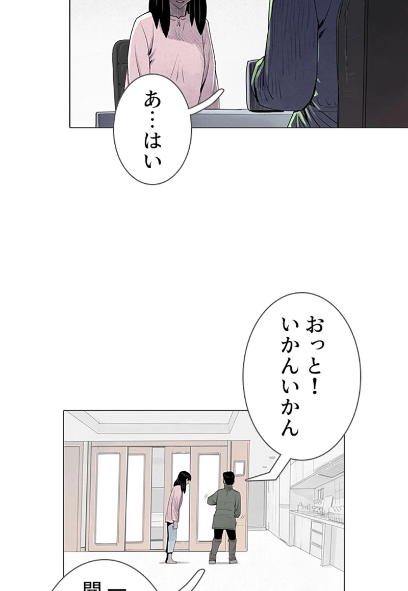 コネクト 第16話 - Page 14