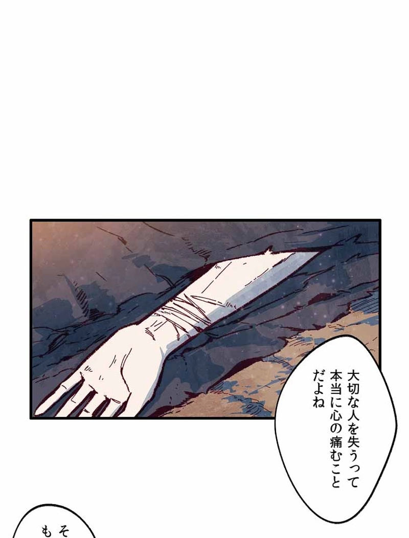 レグナル・トリガー 第2話 - Page 26