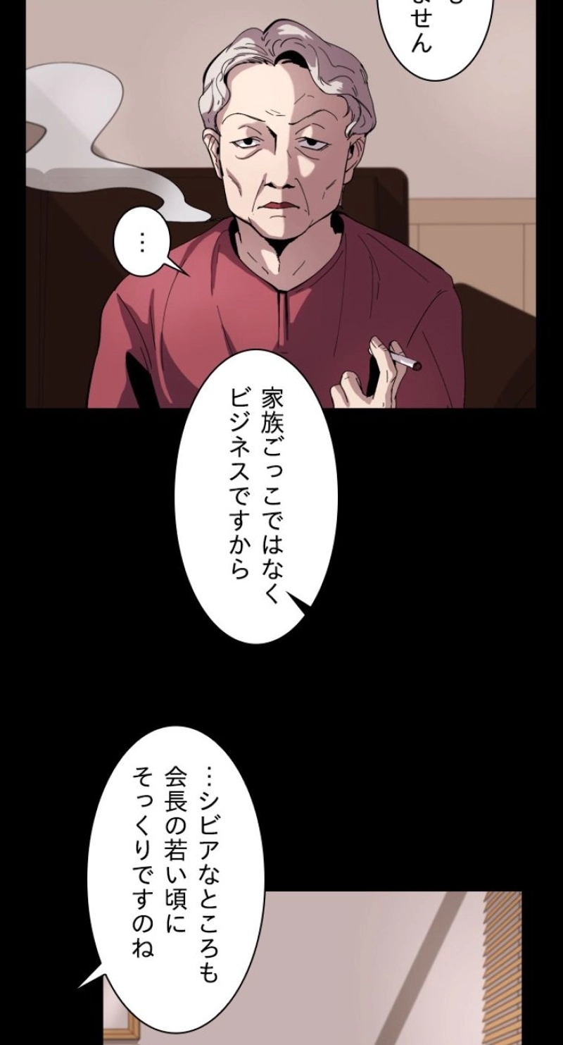 GET BACK 第1話 - Page 17