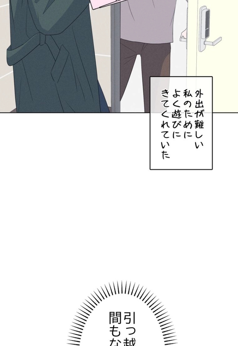 因果カンケイ 第2話 - Page 110